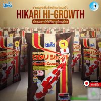 Hikari Hi Growth L อาหารปลาคราฟ เม็ดลอย ฮิคาริไฮโกร๊ท คาร์ฟ คาร์พ ปลาคราฟ (2kg.)