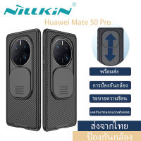 (ส่งจากไทย)Nillkin เคส Huawei Mate 50 Pro Case Back Cover พร้อมฝาปิดกล้องสไลด์ อัพเกรดเคส CamShield พร้อมตัวป้องกันกล้องสำหรับ