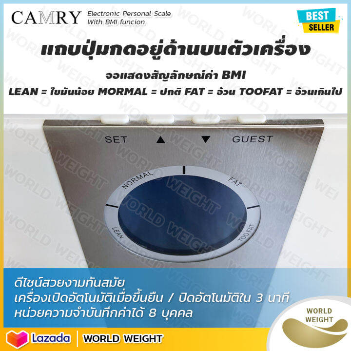 ออกใบกำกับภาษีได้-camry-eb-4030h-เครื่องชั่งน้ำหนักดิจิตอล-เครื่องชั่ง-digital-ตาชั่ง-วัดค่า-bmi-eb4030h