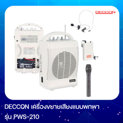 Deccon รุ่น PWS-210 ลำโพงช่วยสอน เครื่องขยายเสียงแบบพกพา USB/SD