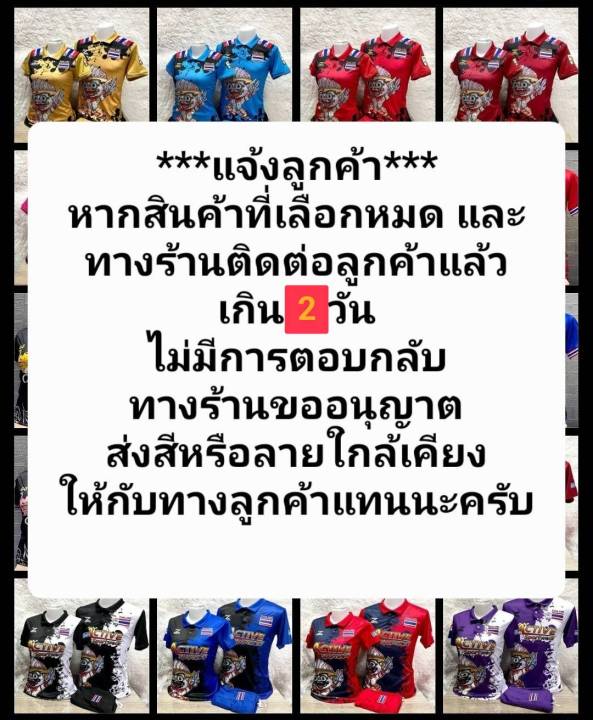 bเสื้อบอลช้างทีมไทยss15-thailand-หญิง-เสื้อกีฬาคอปกหญิง-เสื้อกีฬาผู้หญิง