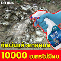 ไล่หนูอย่างง่ายดาย HUJING สเปรย์ไล่หนู 500ML น้ำยาไล่หนู ไล่หนู จิ้งจก ตุ๊กแก ใช้ปัจจัยพืช สูตรไม่เป็นอันตรายต่อคน ยาไล่หนู สเปรย์ไล่หนูรถ สมุนไพรไล่หนู น้ำยาฉีดไล่หนู น้ำยาไล่หนูรถ สารสกัดจากพืช สเปรย์ไล่จิ้งจก สเปย์ไล่หนู สเปรย์แรทออฟ ไล่หนูในบ้าน ไล่