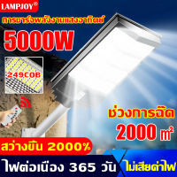 【ไม่เสียค่าไฟ 】LAMPJOY ไฟโซล่าเซลล์ 4000w ไฟถนนพลังงานแสงอาทิตย์โคม ไฟโซล่าเซล โคมไฟถนน โคมไฟติดผนัง โคมไฟสปอร์ตไลท์ Solar Light ไฟสปอตไลท์ ควบคุมแสงอัจฉริยะ LEDไฟสวนกลา ไฟสวน โคมไฟถนนโซล่าเซลล์ ไฟแสงอาทิตย์ ไฟถนนนโซล่าเซล ไฟทางโซล่าเซล โคมไฟโซล่าเซล