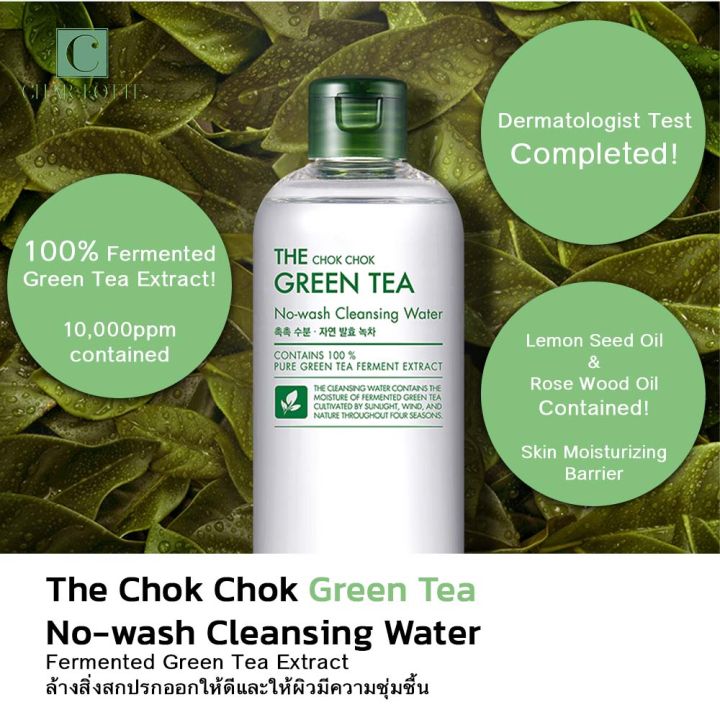charlotte-seoul-tonymoly-chok-chok-green-tea-cleansing-water-300-ml-เครื่องสำอางเกาหลี-คลีนซิ่ง-โทนี่โมลี่-โทนี่โมลี่-คลีนซิ่ง-เกาหลี
