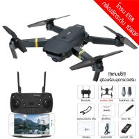 Drone E58 WIFI FPV โดรนที่มีมุมภาพกว้าง 1080P กล้อง HD High Hold สามารถพับเก็บได้  RC โดรน RTF XS809HW H37