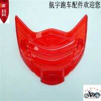 Free Shipping Sports Car Accessories Motorcycle Tail Lamp Housing Horizon Rear Lamp Glass Cover R1R2 Harry Wei Taillight Glass