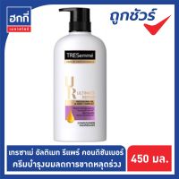 เทรซาเม่ ครีมบำรุง TRESemmé  Conditioner คอนดิชันเนอร์ อัลติเมท รีแพร์ 450 มล.