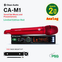 Clean Audio CA-M1 Limited Edition Microphone Wireless System แบบ Analog