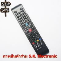 รีโมทใช้กับ อัลตรอน สมาร์ท ทีวี มีปุ่ม DOONEE * อ่านรายเอียดสินค้าก่อนสั่งซื้อ *, Remote for altron Smart TV #รีโมท  #รีโมททีวี   #รีโมทแอร์ #รีโมด