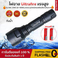 ไฟฉาย UltraFire Flashlight (LED CREE XML Q5 28000W ) 18000Lumens อุปกรณ์ครบพร้อมใช้งาน พิเศษแถมถ่านเพิ่ม1ก้อน ส่งฟรี UltraFire ของแท้ ยอดขายอันดับ1ของไทย