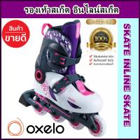 รองเท้าสเก็ตเด็ก อินไลน์สเก็ต OXELO PLAY 5 Kid สำหรับเด็ก 6-10 ปี  SKATE INLINE SKATE OXELO  PLAY 5  For Kid 6-10 Year