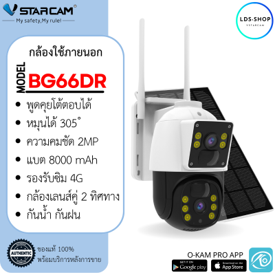 Vstarcam กล้องวงจรปิดกล้องใช้ภายนอก โซล่าเซลล์ รุ่น BG66DR+เมมโมรี่การ์ด ความคมชัด 2 ล้านพิกเซล ใหม่ล่าสุด By LDS SHOP