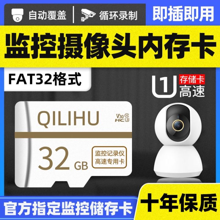 memory-card-128-g-high-speed-universal-sd-monitoring-special-fat32-16-gb