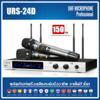 URS-24D Wireless ไมโครโฟน One สำหรับ 2 2 ไมโครโฟนแบบใช้มือถือ 4 เสาอากาศ UHF FM 150M ระยะทางรับ KTV Bar Party Band Performance Support microphone