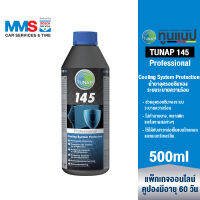 [eService] TUNAP Professional 145 น้ำยาอุดรอยซึมของระบบระบายความร้อน 500 มล.