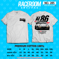 RACEROOM เสื้อยืดคอกลม สีขาว ไม่ย้วย Cotton100 สกรีนลาย Toyota AE86-285