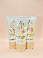 [ของแท้/พร้อมส่ง] Oriental Princess Underarm Care Pure White Secret Cream Enriched Formula 50g ครีมดูแลผิวใต้วงแขน(1หลอด)