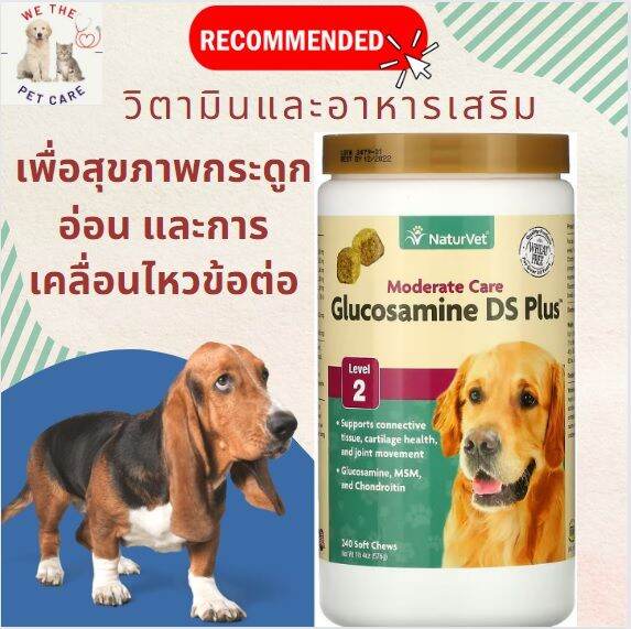 วิตามินและอาหารเสริม บำรุงสุขภาพกระดูกอ่อน และการเคลื่อนไหวข้อต่อ