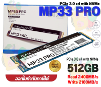 512GB SSD (เอสเอสดี) TEAMGROUP MP33 PRO M.2 2280 PCIe Gen3x4 NVMe 2400/2100MB/s (5Y)