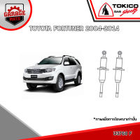 TOKICO โช้คอัพ TOYOTA FORTUNER 2004-2014 รหัส U3768 (มินิสตรัทแก๊ส) E3599 (แก๊สมาตรฐาน)