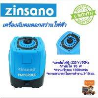 HOT** เครื่องลับคมดอกสว่านไฟฟ้า ZINSANO DB310S 95 วัตต์ ZINSANO DB310S 95Wปรับมุมองศาในการลับคมดอกสว่านได้ตั้งแต่ 3-10 มม ส่งด่วน ดอก สว่าน เจาะ ปูน ดอก สว่าน เจาะ เหล็ก ดอก สว่าน เจาะ ไม้ ดอก สว่าน เจาะ กระเบื้อง