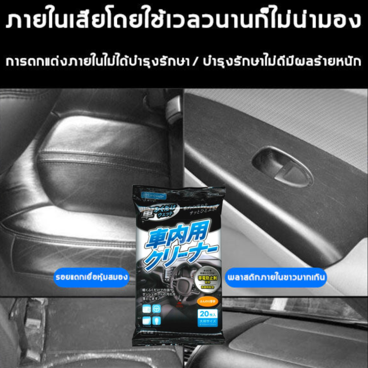 ผ้าเปียกเช็ดรถ-ผ้าเปียกเช็ดทำความสะอาดภายในรถเอนกประสงค์-ช่วยจับฝุ่นละอองที่เกาะภายในรถ-ช่วยให้รถคุณดูสะอาด-เงางาม-พร้อมส่งในไทย