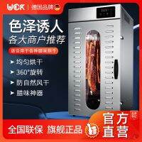 ✘ↂ✢ German UCK dryer rotating sausage bacon chicken duck fish beef food household drying box