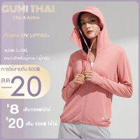 Gumi  เสื้อผ้ากันแดด เสื้อกันแดด uv SPF50+ sun protection clothing เสื้อตกปลา เสื้อกันแดดเดินทาง เสื้อคลุมกันuvมีหมวก เสื้อป้องกันแสงแดดผู้ชาย-หญิง