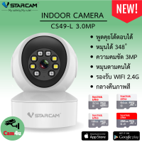 Vstarcam IP Camera รุ่น CS49-L มีไฟ LED ความละเอียดกล้อง 3.0MP มีระบบ AI+ สัญญาณเตือน (สีขาว) By.Cam4U