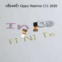 กล้องหน้า [Front Camera] Oppo Realme C11 2020,Realme C25,Realme C35,Reno 5 4G,Reno 6 5G