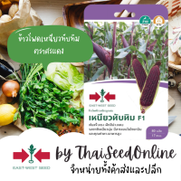 GGEW เมล็ดพันธุ์ซฟ ข้าวโพด ลูกผสม ข้าวโพดข้าวเหนียว เหนียวทับทิม 80 เมล็ด ตราศรแดง Waxy Corn