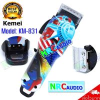 แบตตาเลี่ยน ปัตตาเลี่ยนตัดผม Kemei รุ่น km-831 ปัตตาเลียนไร้สาย ปัตตาเลี่ยนไฟฟ้า Kemei Rechargeable KM831 Clipper