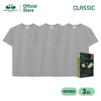 ห่านคู่ เสื้อยืดผู้ชาย คอกลม สีเทาท็อปดาย รุ่น Classic (แพค 3 ตัว)