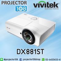 VIVITEK DX881ST Short Throw Projector (3,300 ANSI Lumens/WXGA) เครื่องฉายภาพโปรเจคเตอร์ วิวิเทค รุ่น DX881ST การรับประกันตัวเครื่อง 3 ปี