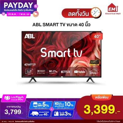 ABL TV 40 นิ้ว Android Smart TV Digital TV ATV LED รับประกัน1ปี ดิจิตอลทีวี สมาร์ททีวี HD ทีวี ครบทุกฟังก์ชันให้คุณเลือก
