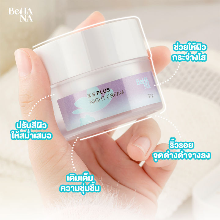 behana-x5-plus-night-cream-30-ml-ครีมทาหน้า-เร่ง-ผิวใส-ไฮยา-ไนท์ครีม-ครีม-ผิวกระจ่างใส-ผิวเรียบ-เนียน-เติมเต็มริ้วรอย-ครีมบำรุงผิวหน้า-ดูแลผิวหน้า