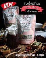 7 Day Detox สมุนไพรแบบซอง ชนิดพร้อมต้ม