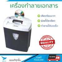 เครื่องย่อยกระดาษ อัตโนมัติ เครื่องทำลายเอกสาร วิกเกอร์ฮูด VS-713CD ย่อยได้เร็ว ทำลายลวดเย็บเบอร์ 10 ได้ ถังบรรจุใหญ่ Paper Shredder จัดส่งฟรีทั่วประเทศ