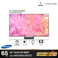 SAMSUNG  ทีวี QLED 4K  Smart TV  QA65Q65CAKXXT ขนาด 65 นิ้ว รุ่น 65Q65C  Q65C Q65CA (ปี 2023)