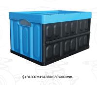 BIN ถังขยะ BS-8976 กล่องลังพลาสติกพับได้มีฝา safety box ลังพลาสติกพับได้ มีฝาปิด กล่องลังพลาสติกพับได้  ตะ ที่ใส่ขยะ  Trash Can