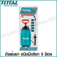 ( Promotion+++) คุ้มที่สุด Total ถังพ่นยา ชนิดมือโยก 5 ลิตร (พร้อมสายสะพายบ่า) รุ่น THSPP3051 ( 5 Liter Pressure Sprayer ) ที่พ่นยา สเปรย์พ่นยา ราคาดี ฝักบัว ฝักบัว แรง ดัน สูง ฝักบัว อาบ น้ำ ฝักบัว rain shower