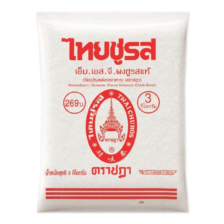 สินค้ามาใหม่-ตราชฎา-ผงชูรส-3000-กรัม-chada-brand-msg-3000-g-ล็อตใหม่มาล่าสุด-สินค้าสด-มีเก็บเงินปลายทาง