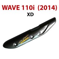 กันร้อน ครอบท่อ WAVE110i ใส่ได้ทุกปีเคฟล่า WAVE 110i (2014) XD