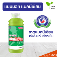 แมมมอท แม็กนีเซียม เทพวัฒนา แมกนีเซียม (MgO)7% กำมะถัน (S)3% ธาตุอาหารพืช เร่งใบแก่ เขียวเข้ม สร้างสี สร้างกลิ่น และช่วยทำให้เนื้อผลไม้เข้าสีสวย