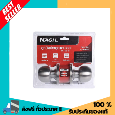 NASH ลูกบิดประตูสแตนเลส รุ่น 587SS ET |ZWF| ลูกบิดประตู กุญแจ Door Lock Key กลอนล็อคประตู