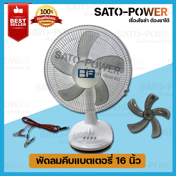 พัดลมคีบแบตเตอรี่-12โวลท์-15วัตต์-fan-12v-18w-ใบพัด-16นิ้ว-รุ่น-bfe-40-พัดลม-dc-พัดลมคีบแบตเตอรี่-พัดลมคีบแบตเตอรี่-พัดลมแบต-พัดลม12โวลท์-พัดลมต่อแบตเตอรี่-12v