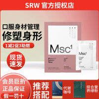 Msc1tone เสริมแป้งแต่งหน้าควบคุมรูปร่างควบคุมร่างกาย Srw ใหม่ของแท้