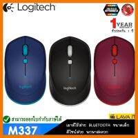 สินค้าขายดี!!! Logitech M337 Bluetooth Mouse เม้าส์ไร้สายบูลทูธขนาดเล็กพกพาสะดวก เซนเซอร์พิเศษ 3 สี แดง/น้ำเงิน/ดำ ที่ชาร์จ แท็บเล็ต ไร้สาย เสียง หูฟัง เคส ลำโพง Wireless Bluetooth โทรศัพท์ USB ปลั๊ก เมาท์ HDMI สายคอมพิวเตอร์