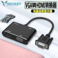 VGA TO VGA HDMI Splitter 3.5 มม.Audio Converter สนับสนุน Dual สำหรับโปรเจคเตอร์ PC HDTV Multi-Port อะแดปเตอร์ VGA