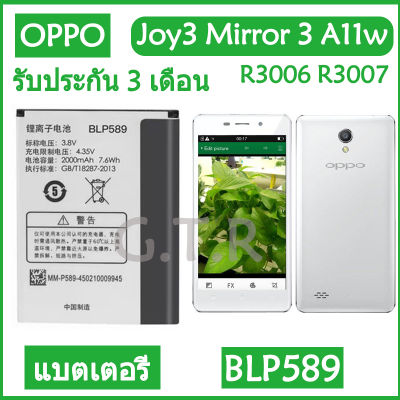 แบตเตอรี่ แท้ OPPO Joy3 Mirror 3 A11w R3006 R3007 battery แบต BLP589 2000mAh รับประกัน 3 เดือน